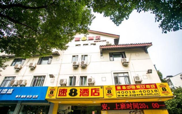Super 8 Suzhou Guanqian Conference Center Suzhou (Jiangsu) Exterior photo
